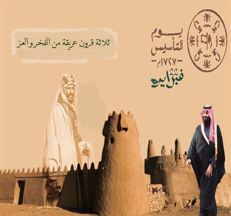 تاسيس المملكة السعودية